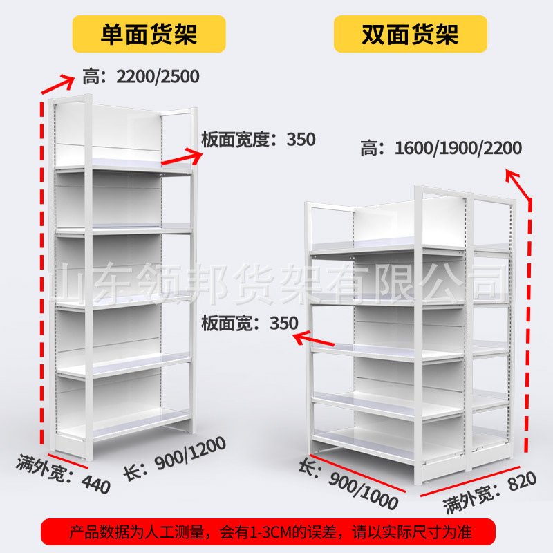 領(lǐng)邦胖東來(lái)款超市貨架鐵質(zhì)白色置物架多功能邊高文具特賣(mài)架子廠家