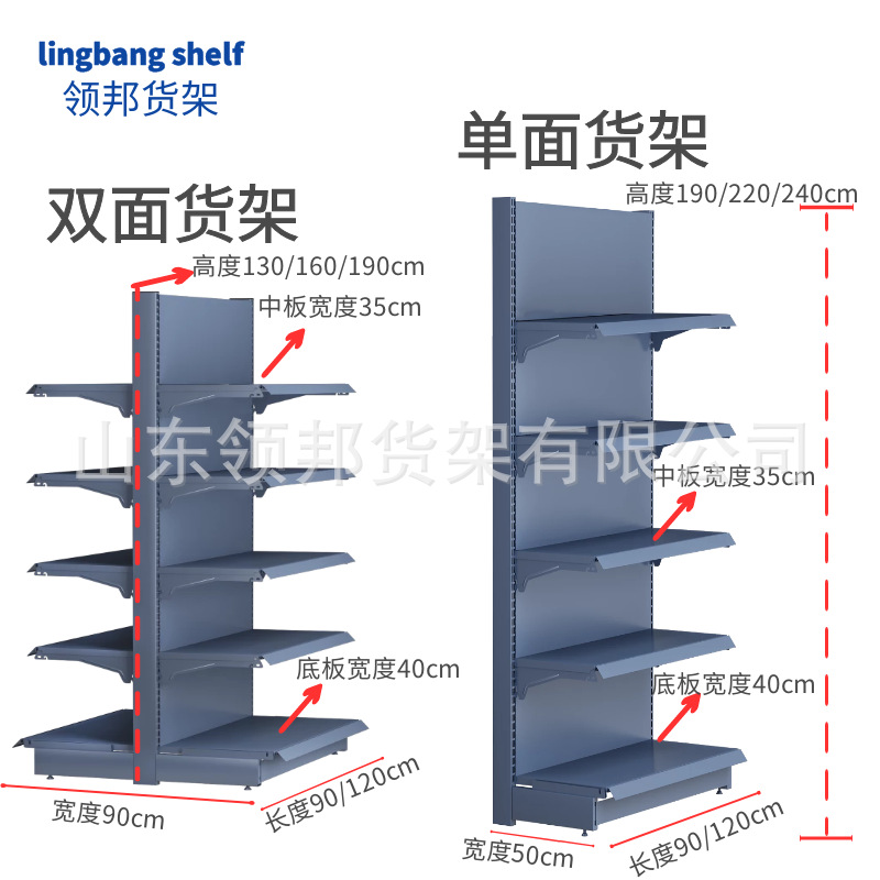 超市貨架規(guī)格多，單面雙面貨架你可懂？